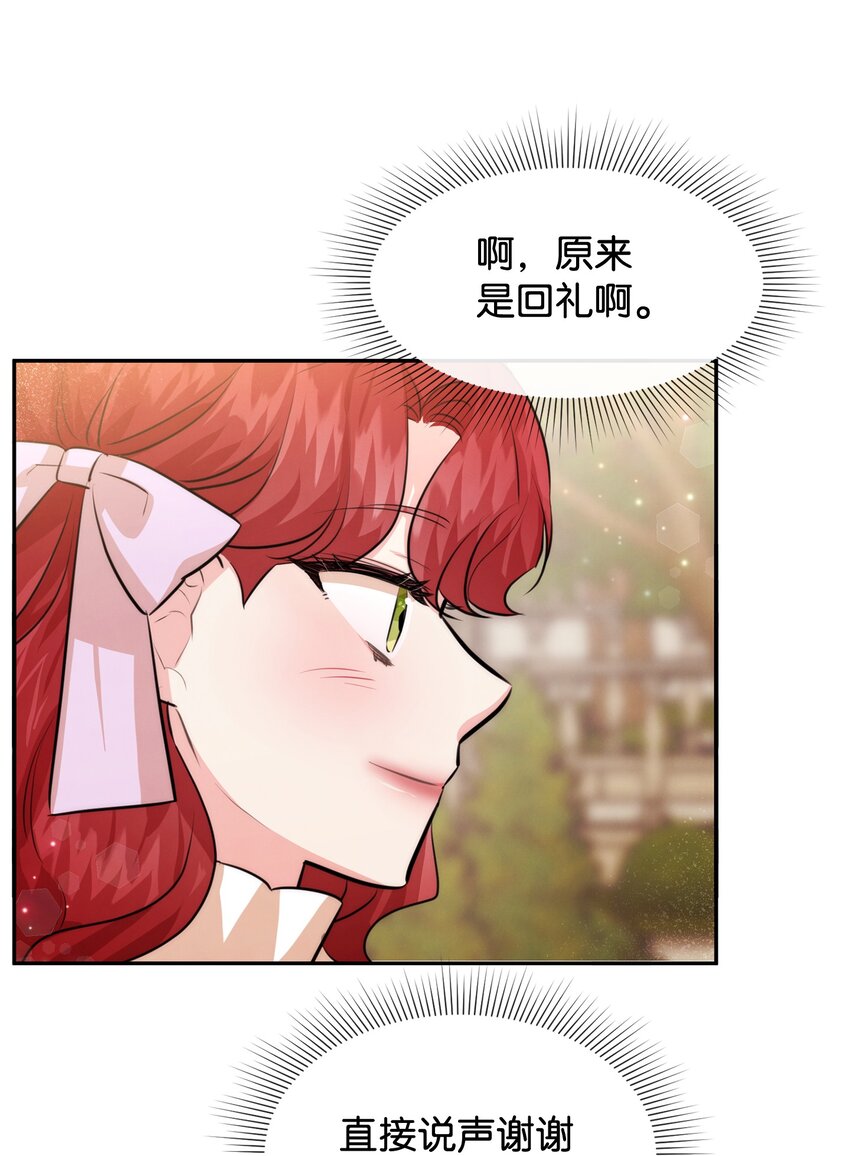 58 大事不妙(1/2)-第58话