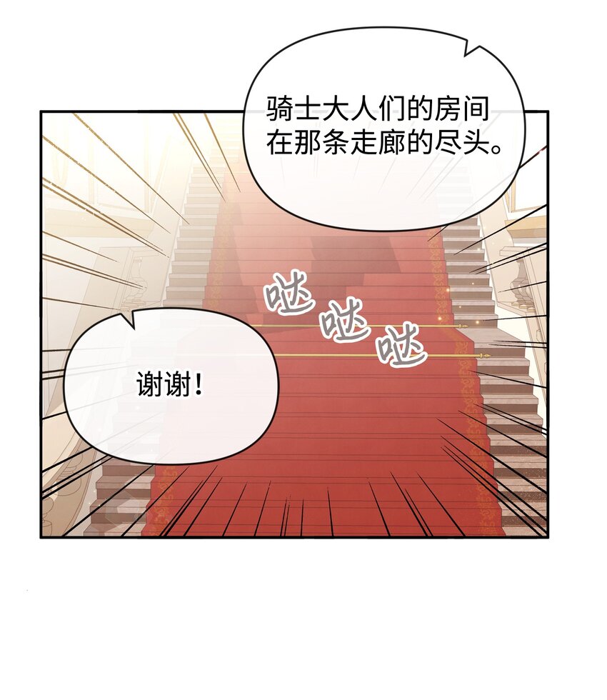 58 大事不妙(1/2)-第58话