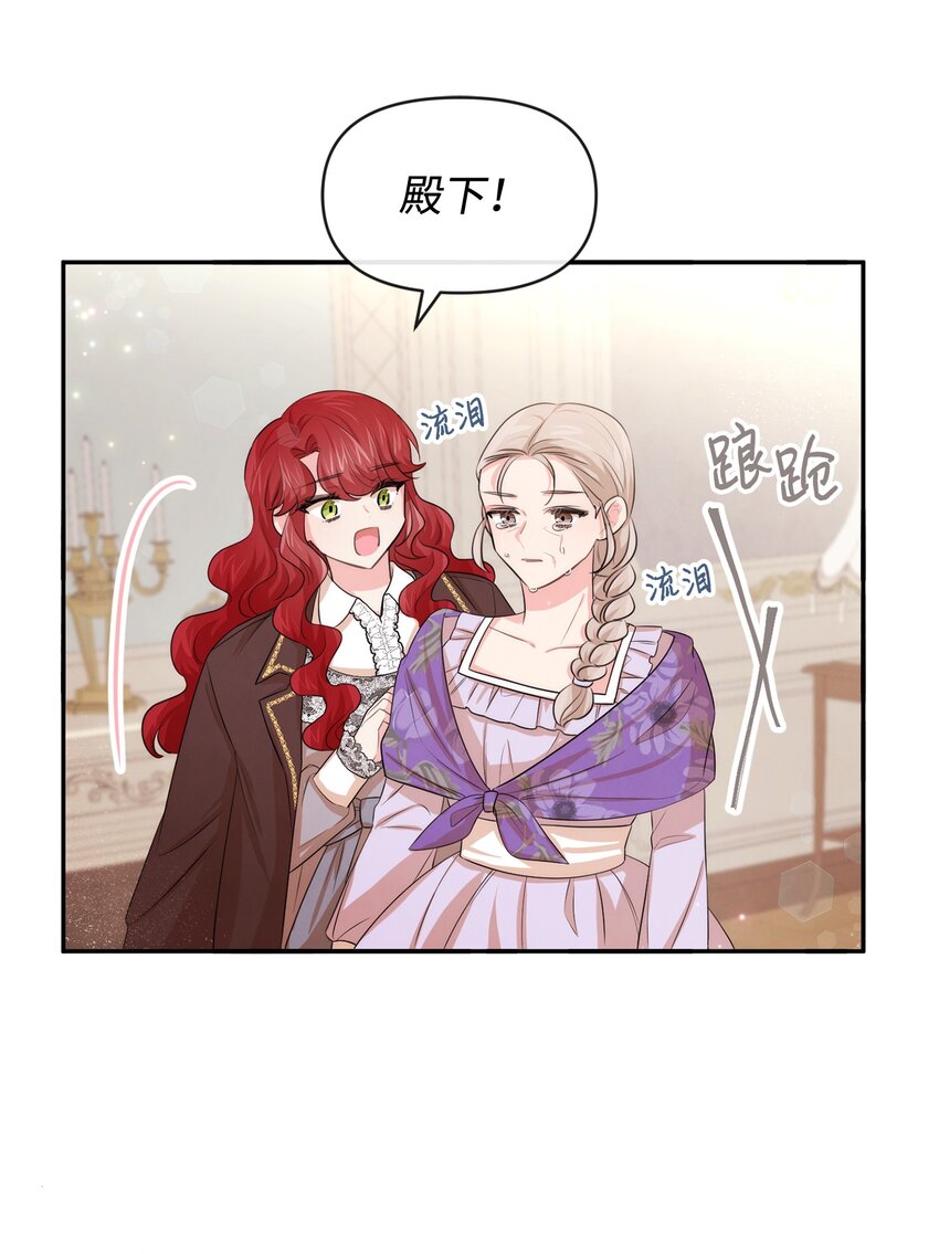 58 大事不妙(1/2)-第58话