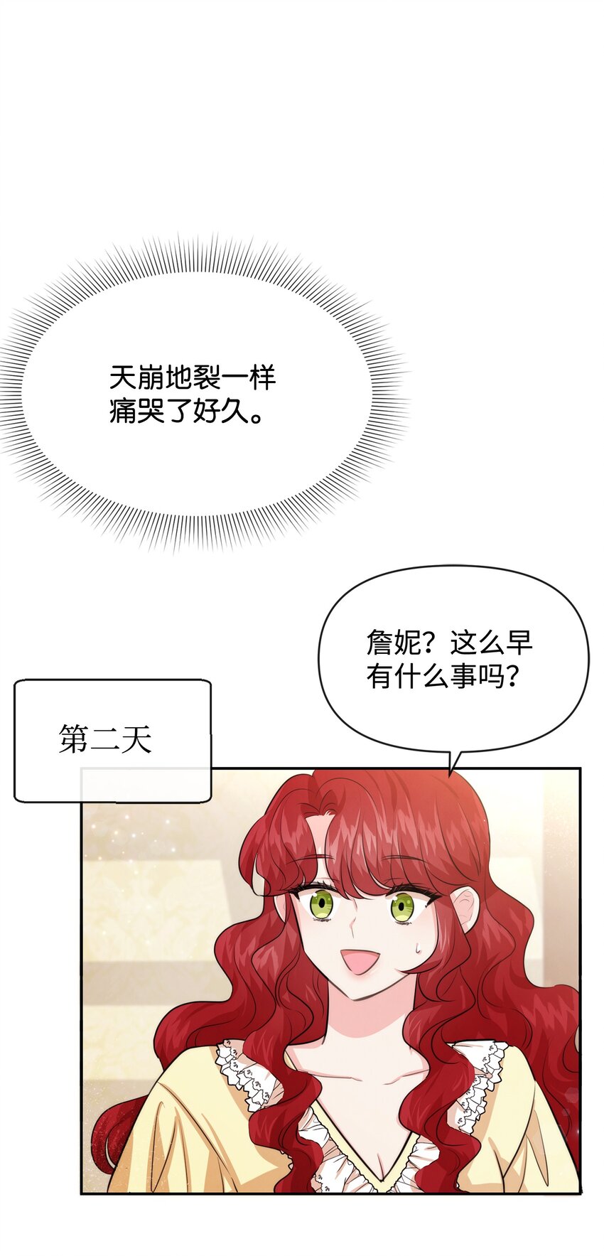58 大事不妙(1/2)-第58话