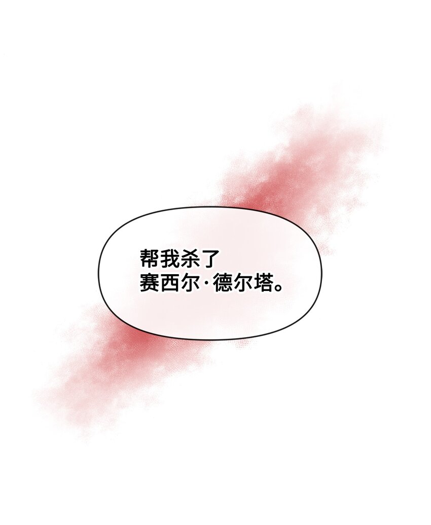 60 愉快的交易(1/2)-第60话