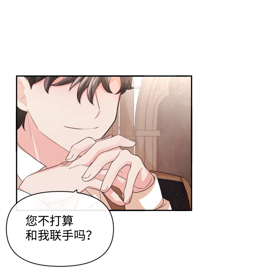60 愉快的交易(1/2)-第60话