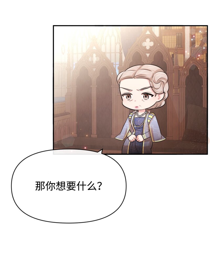 60 愉快的交易(1/2)-第60话