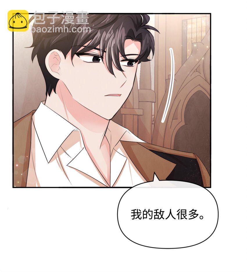 60 愉快的交易(1/2)-第60话
