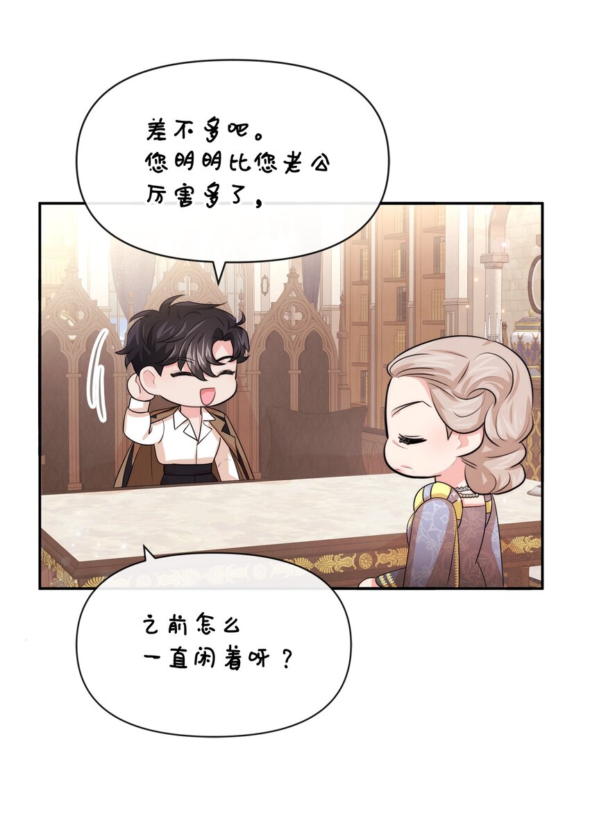 60 愉快的交易(1/2)-第60话