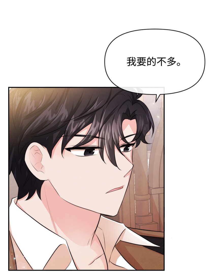 60 愉快的交易(1/2)-第60话