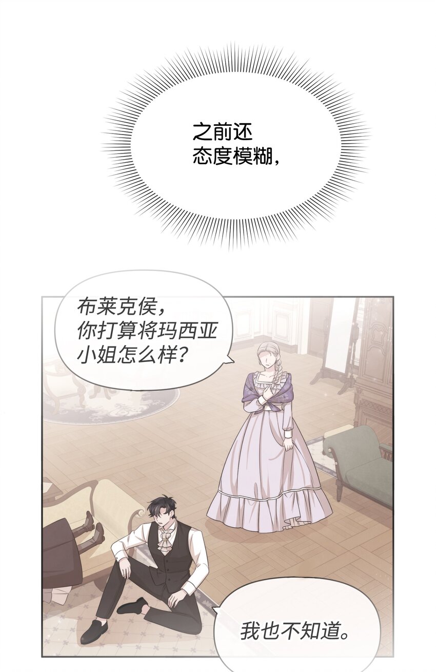 60 愉快的交易(1/2)-第60话