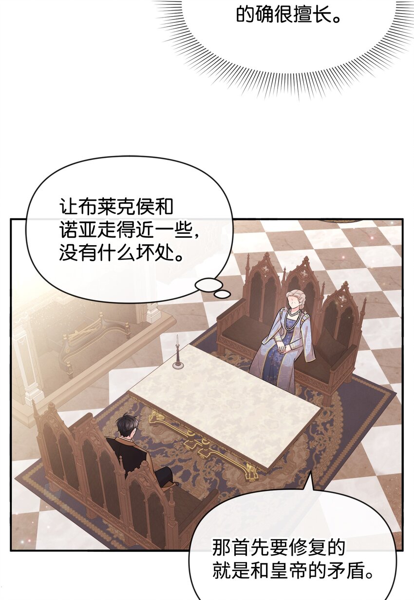 60 愉快的交易(1/2)-第60话