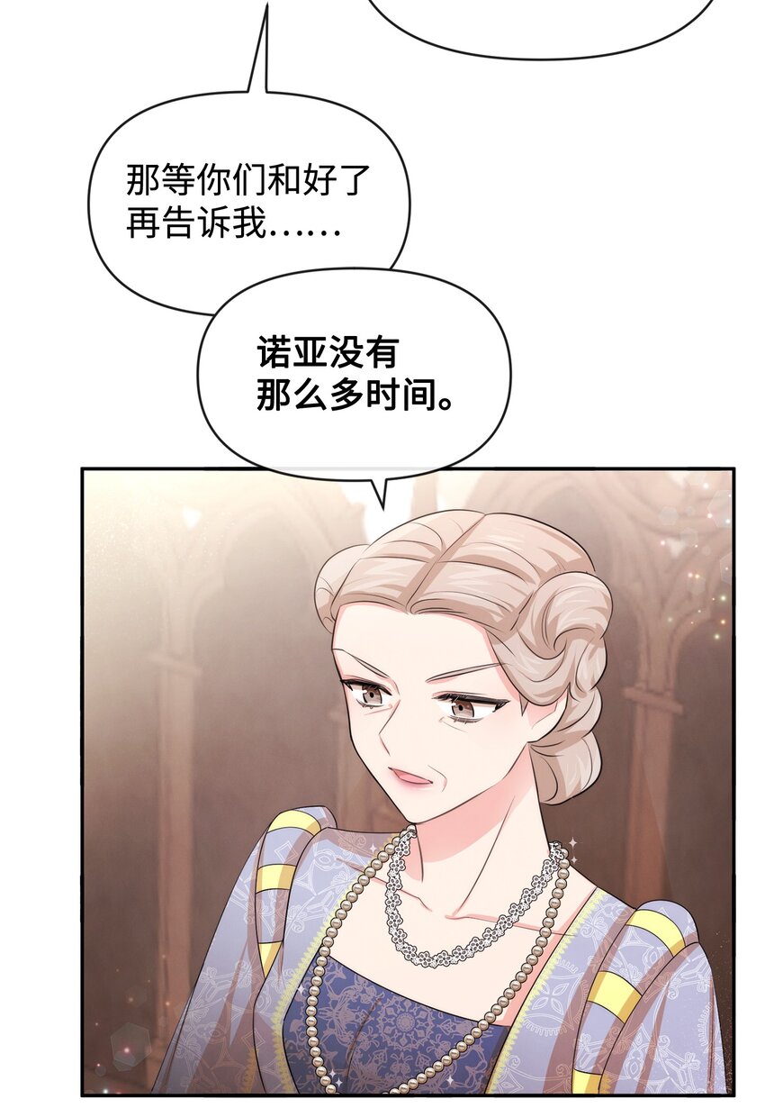 60 愉快的交易(1/2)-第60话