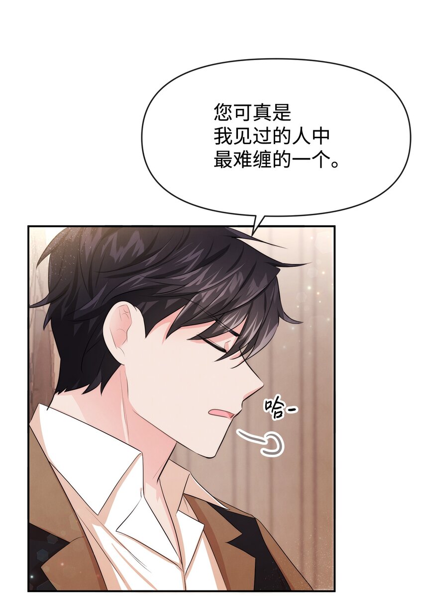 60 愉快的交易(1/2)-第60话