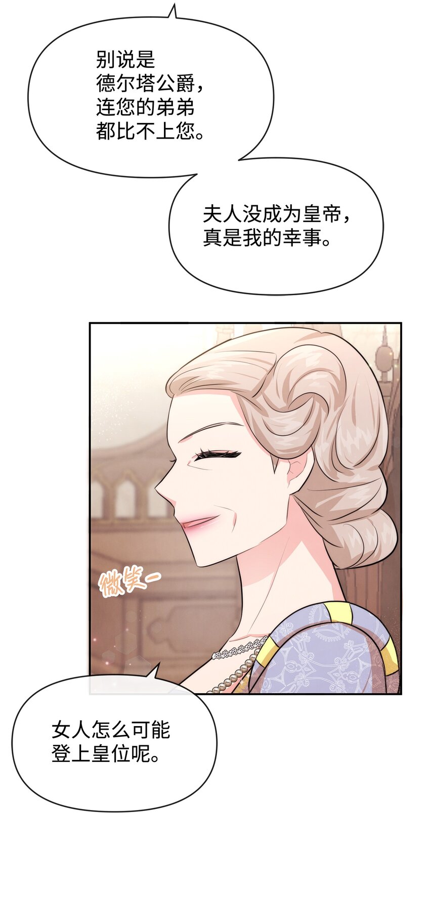 60 愉快的交易(1/2)-第60话