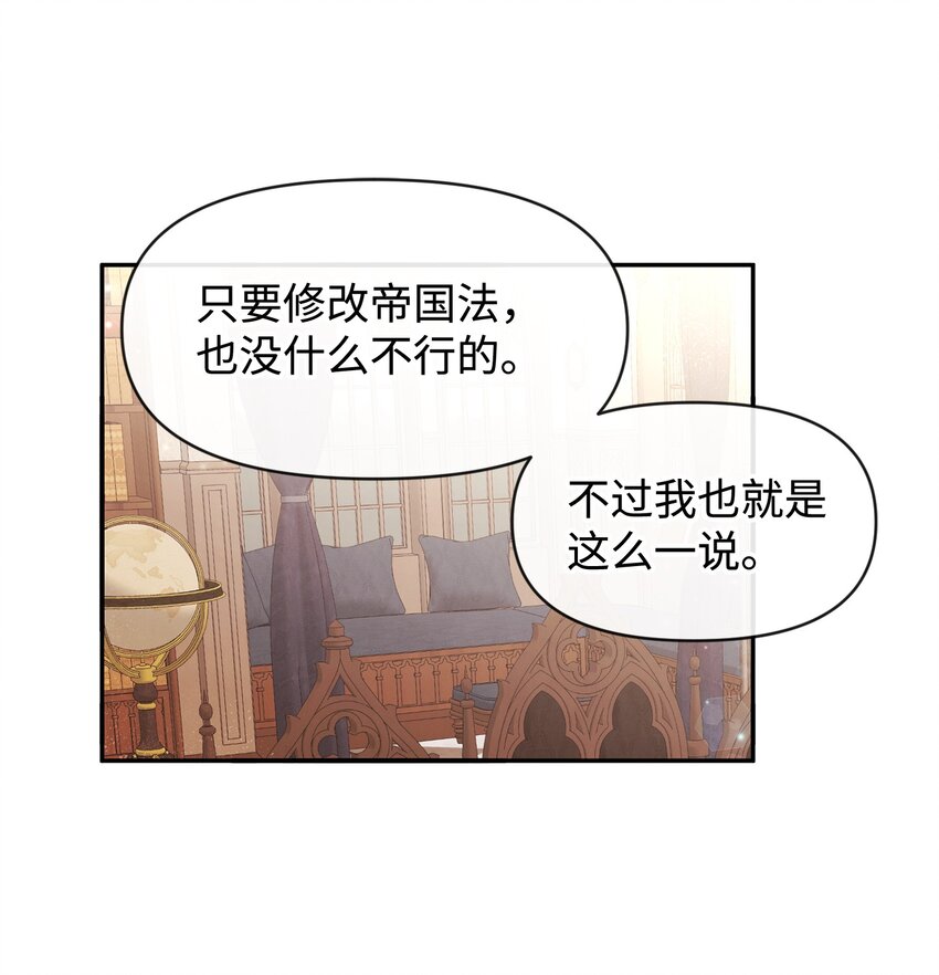 60 愉快的交易(1/2)-第60话