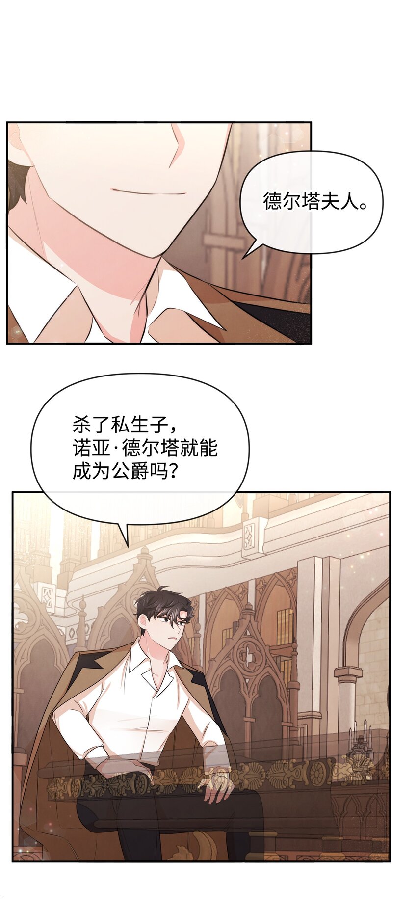 60 愉快的交易(1/2)-第60话