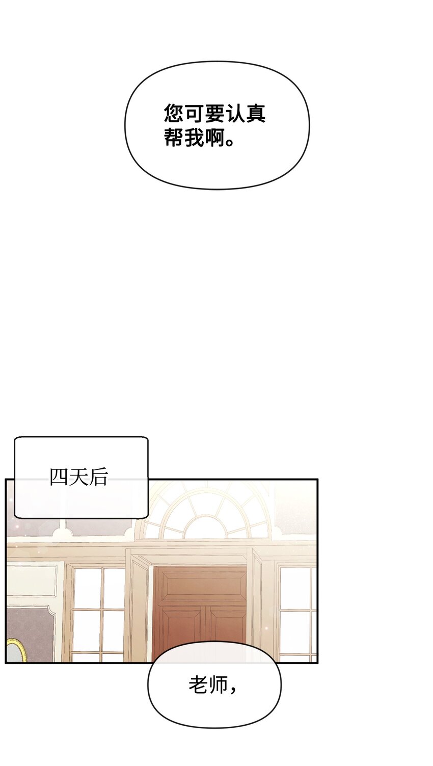 60 愉快的交易(1/2)-第60话