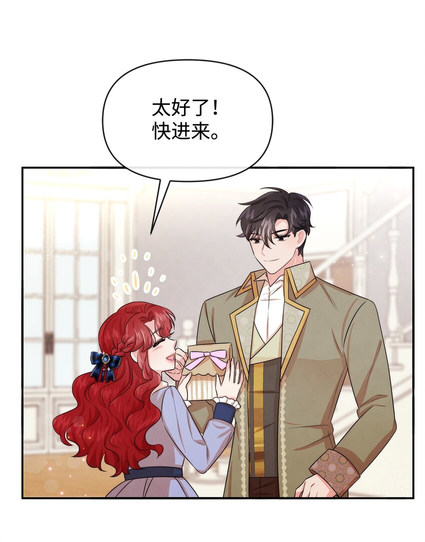 60 愉快的交易(1/2)-第60话