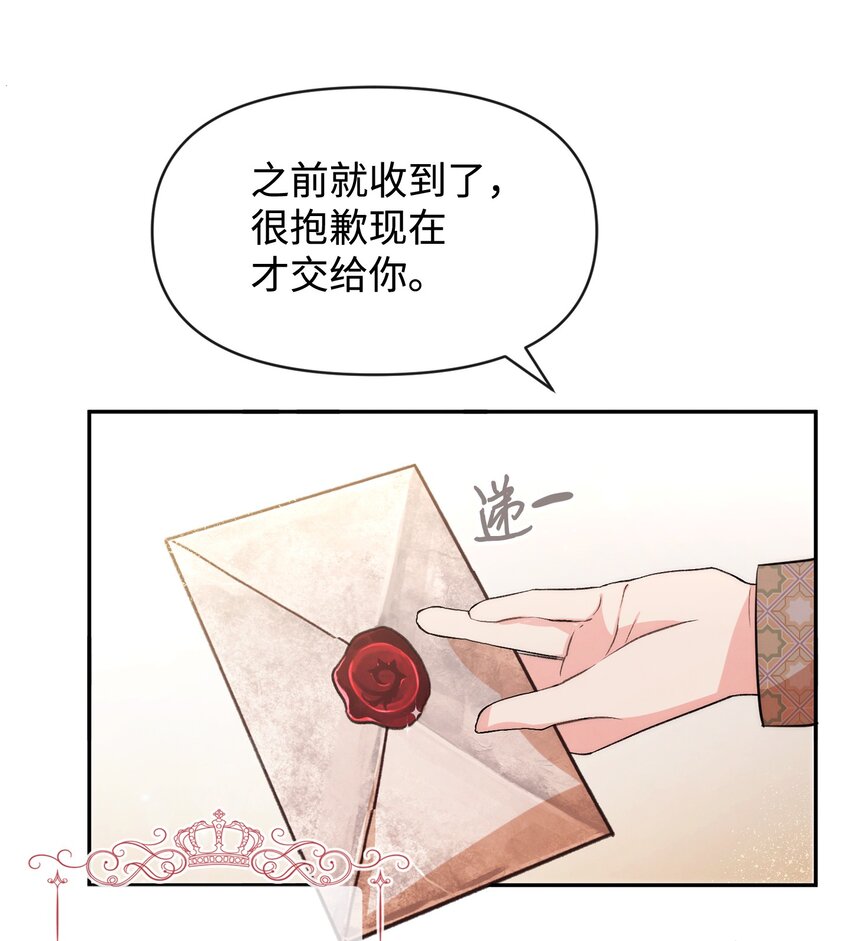 60 愉快的交易(1/2)-第60话