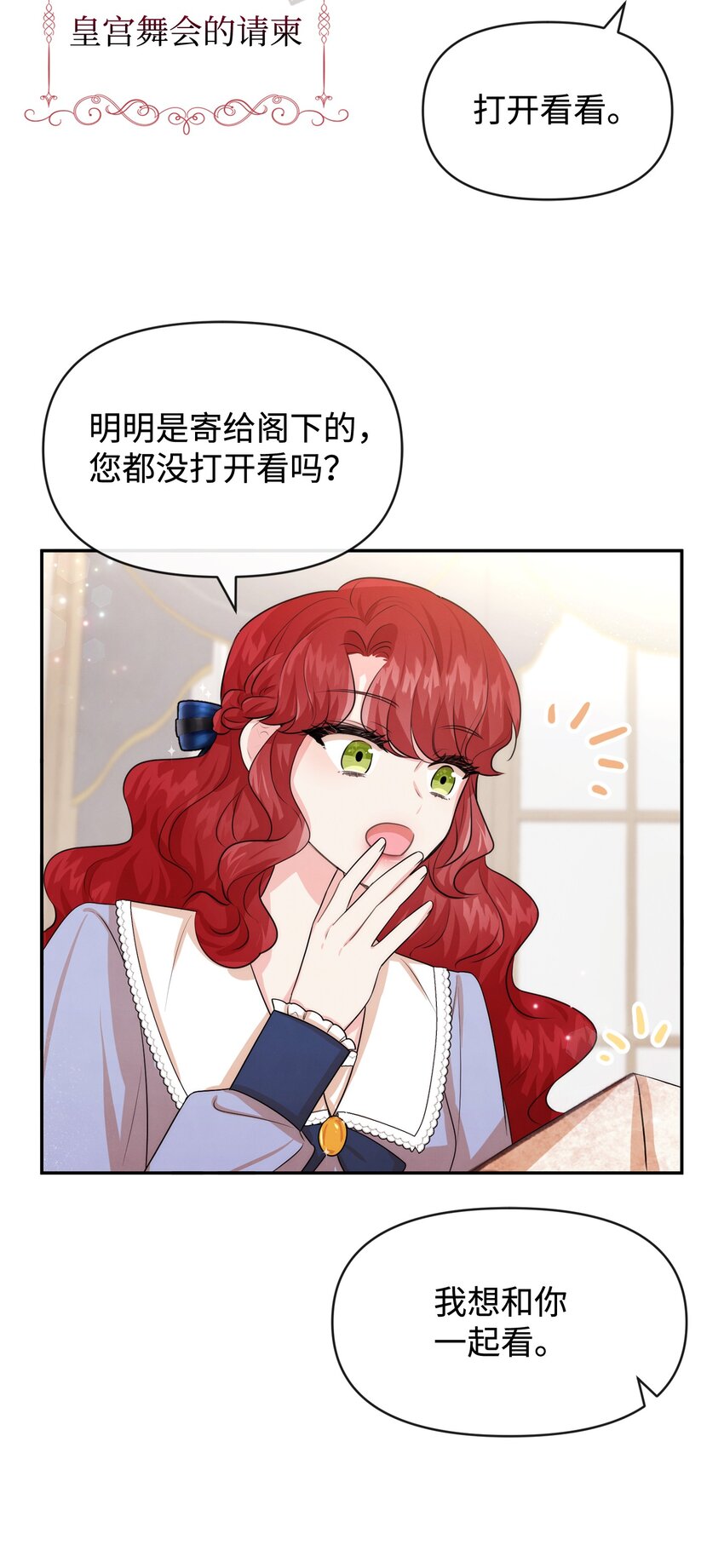 60 愉快的交易(1/2)-第60话