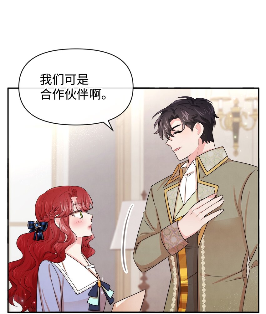 60 愉快的交易(1/2)-第60话