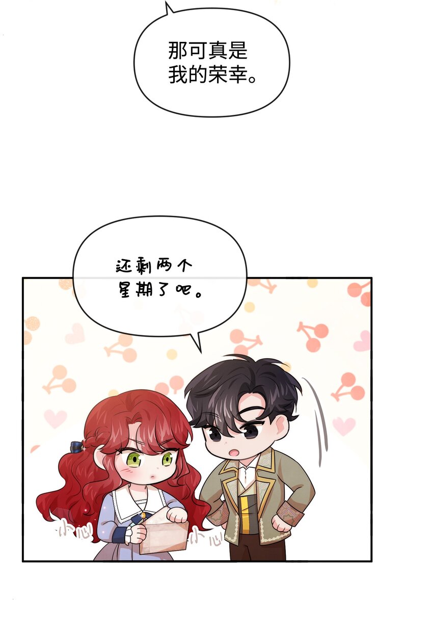 60 愉快的交易(1/2)-第60话
