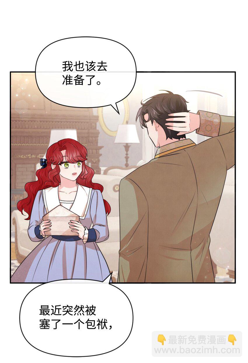 60 愉快的交易(1/2)-第60话