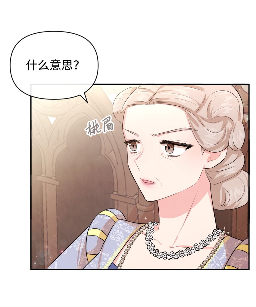 60 愉快的交易(1/2)-第60话