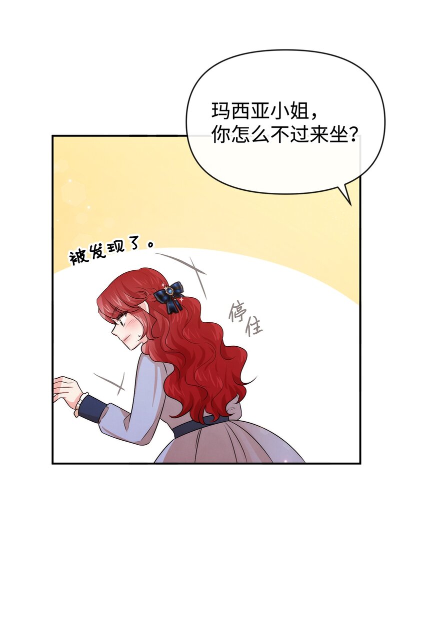 60 愉快的交易(1/2)-第60话