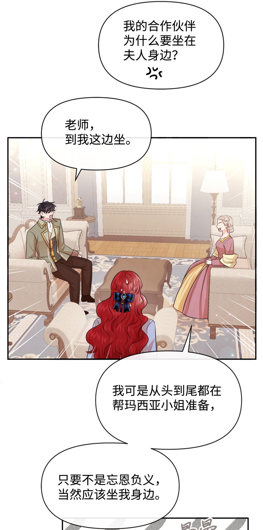 60 愉快的交易(1/2)-第60话