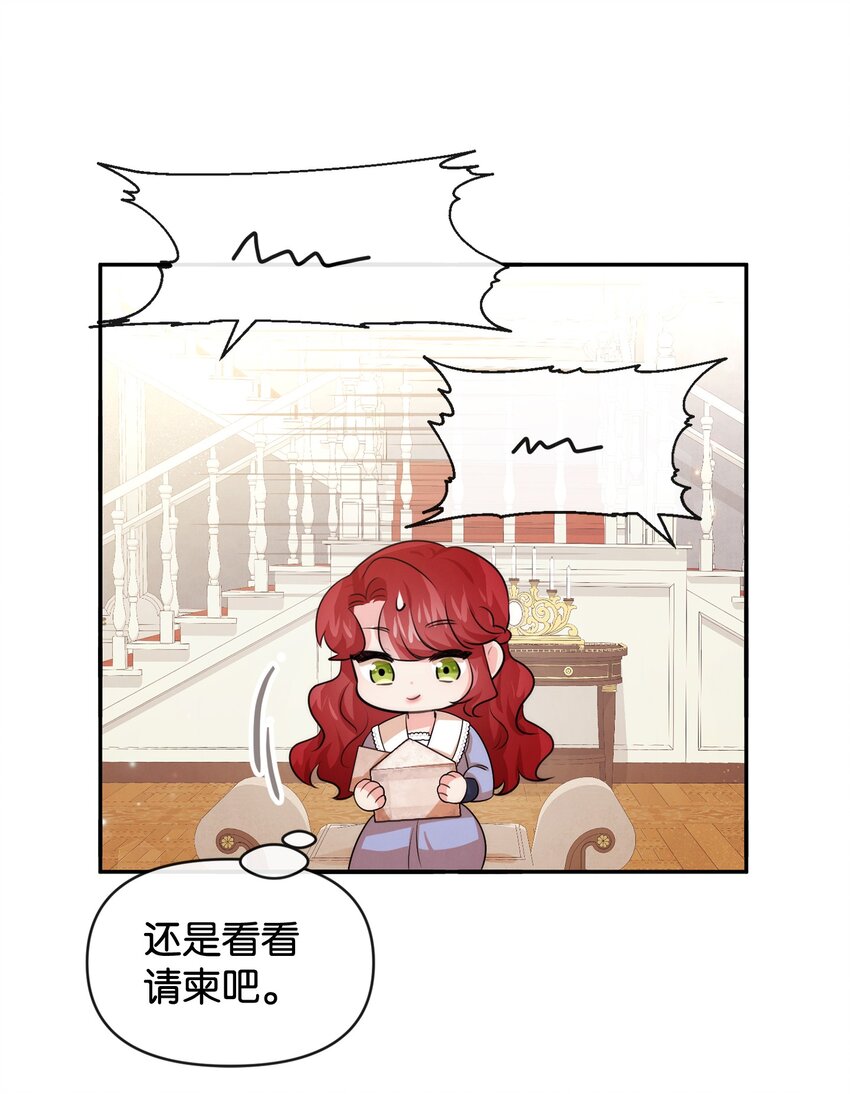 60 愉快的交易(1/2)-第60话