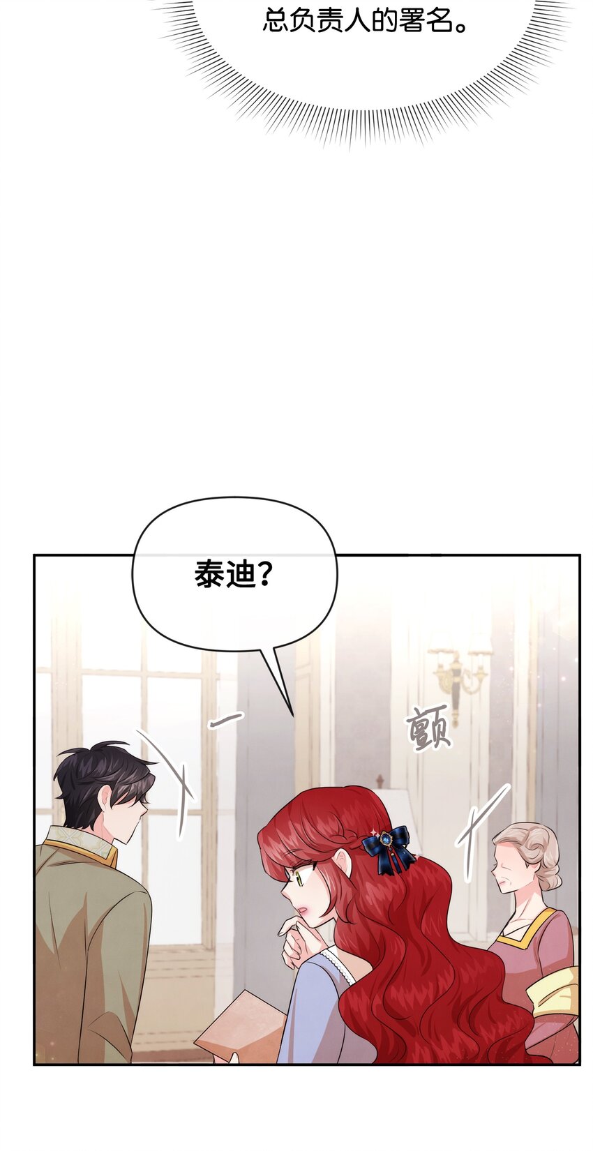 60 愉快的交易(1/2)-第60话