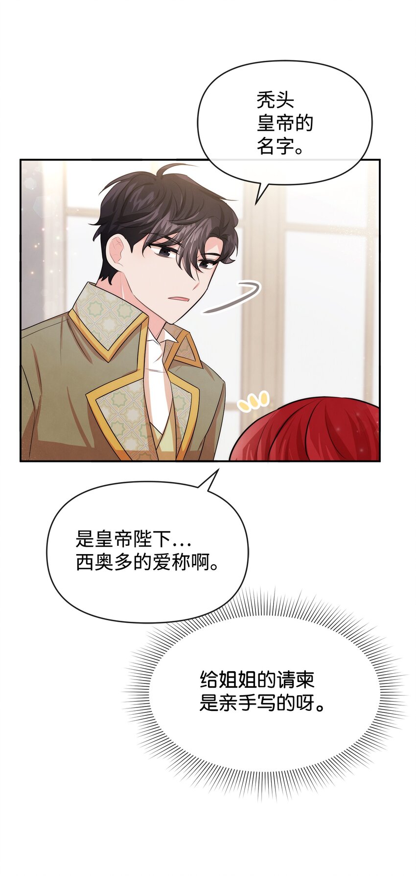 60 愉快的交易(1/2)-第60话