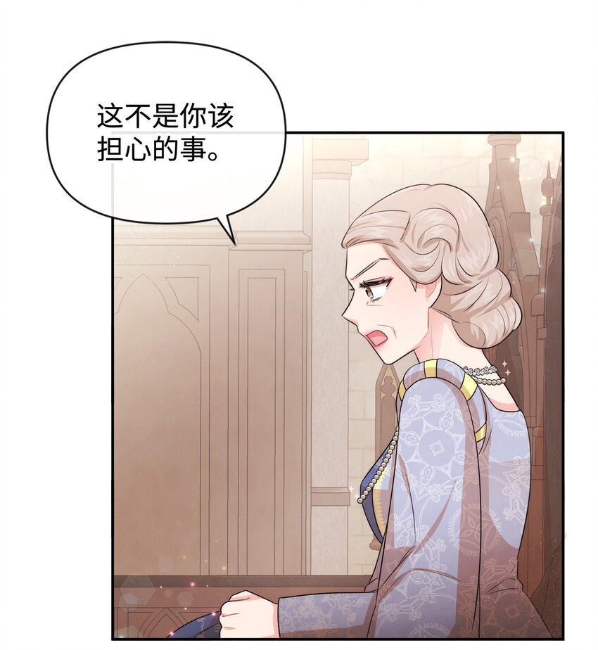 60 愉快的交易(1/2)-第60话