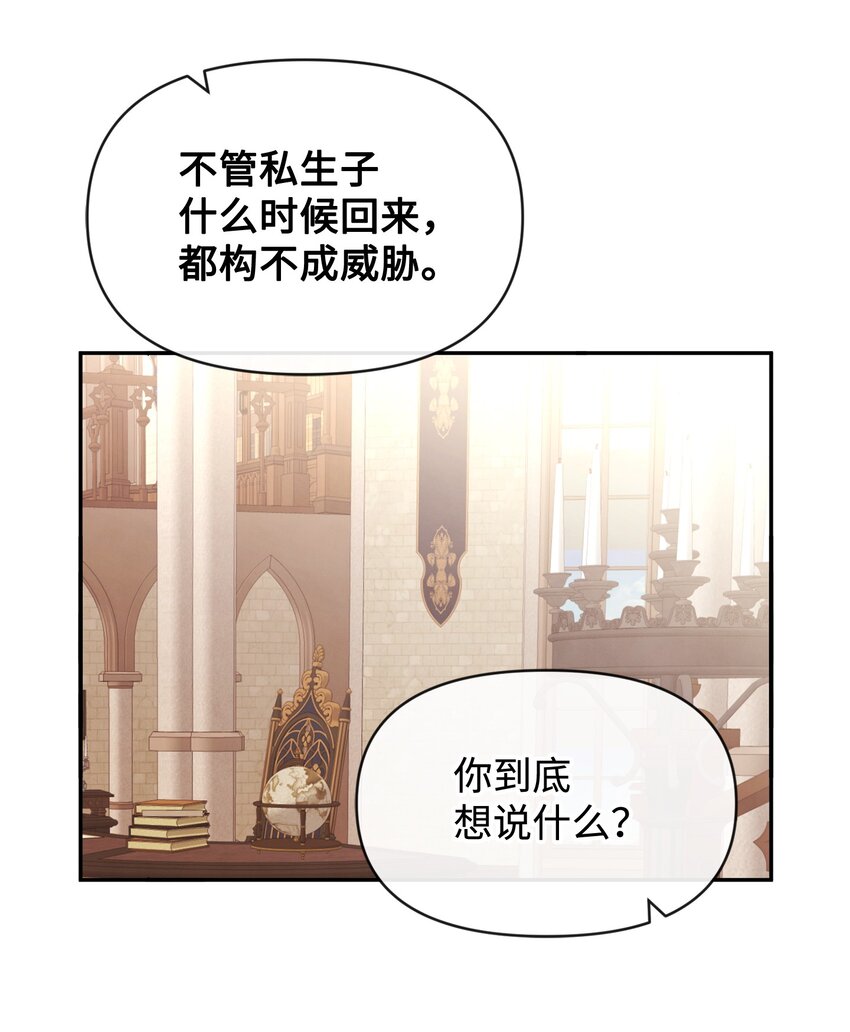 60 愉快的交易(1/2)-第60话
