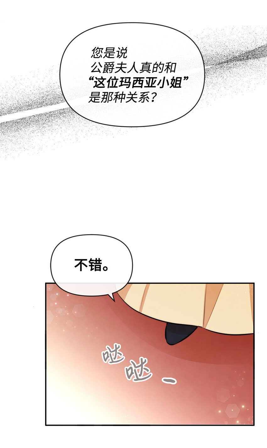 62 撑腰(1/2)-第62话