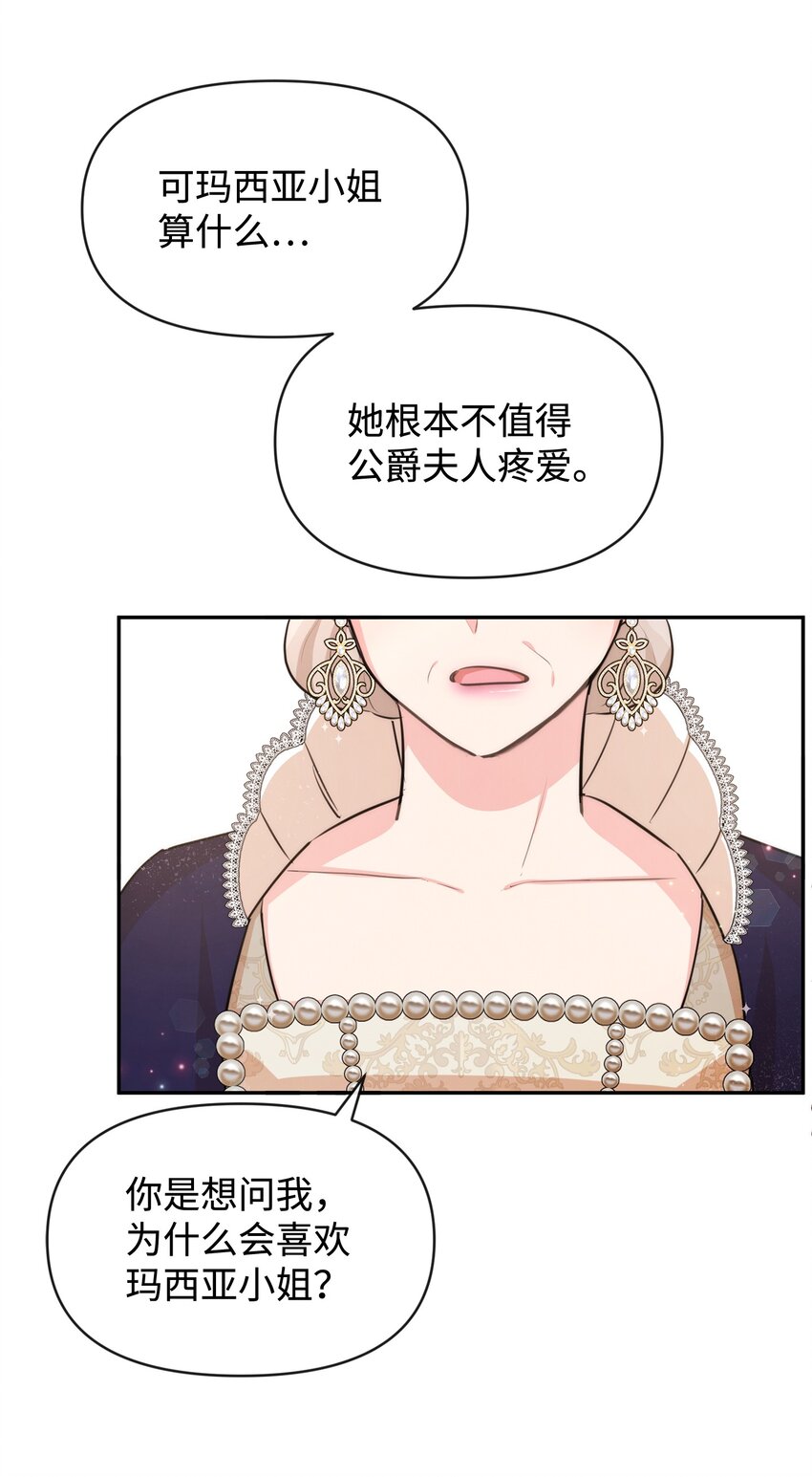 62 撑腰(1/2)-第62话