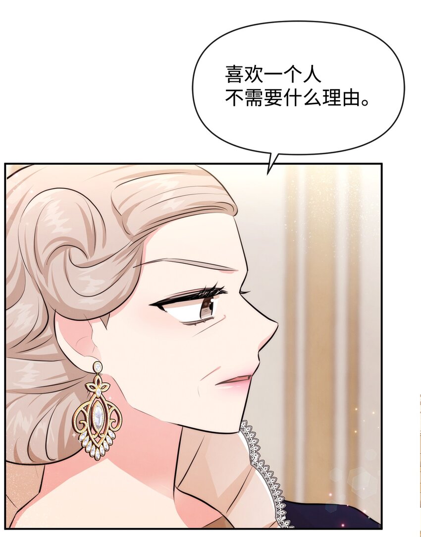 62 撑腰(1/2)-第62话