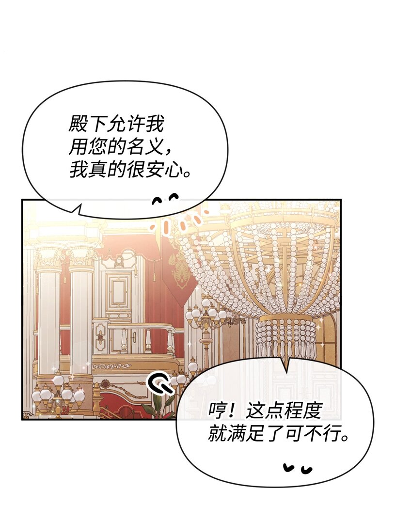 62 撑腰(1/2)-第62话