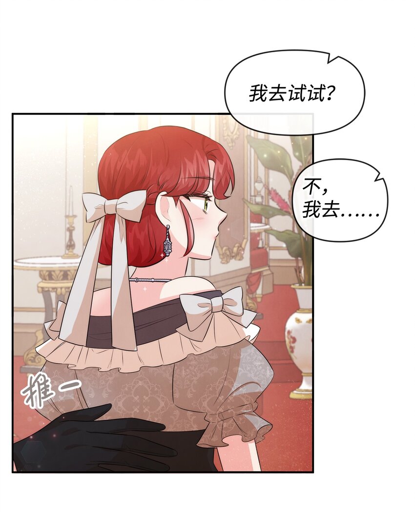 62 撑腰(1/2)-第62话