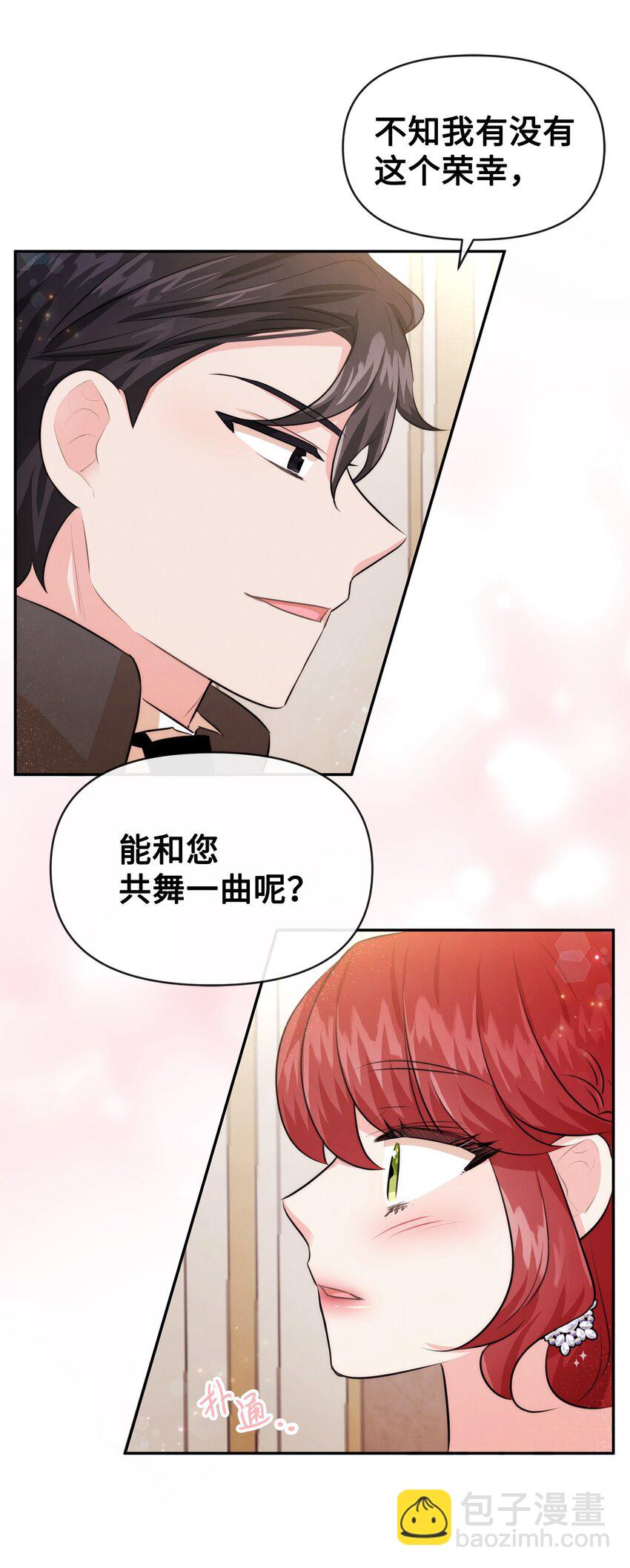 62 撑腰(1/2)-第62话