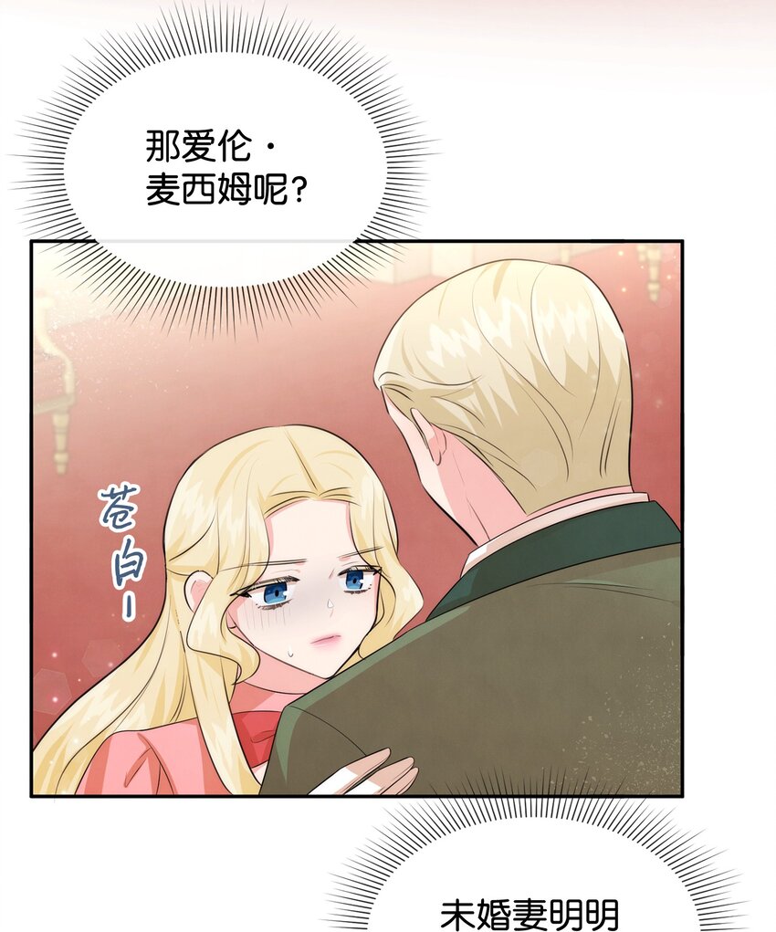 62 撑腰(1/2)-第62话