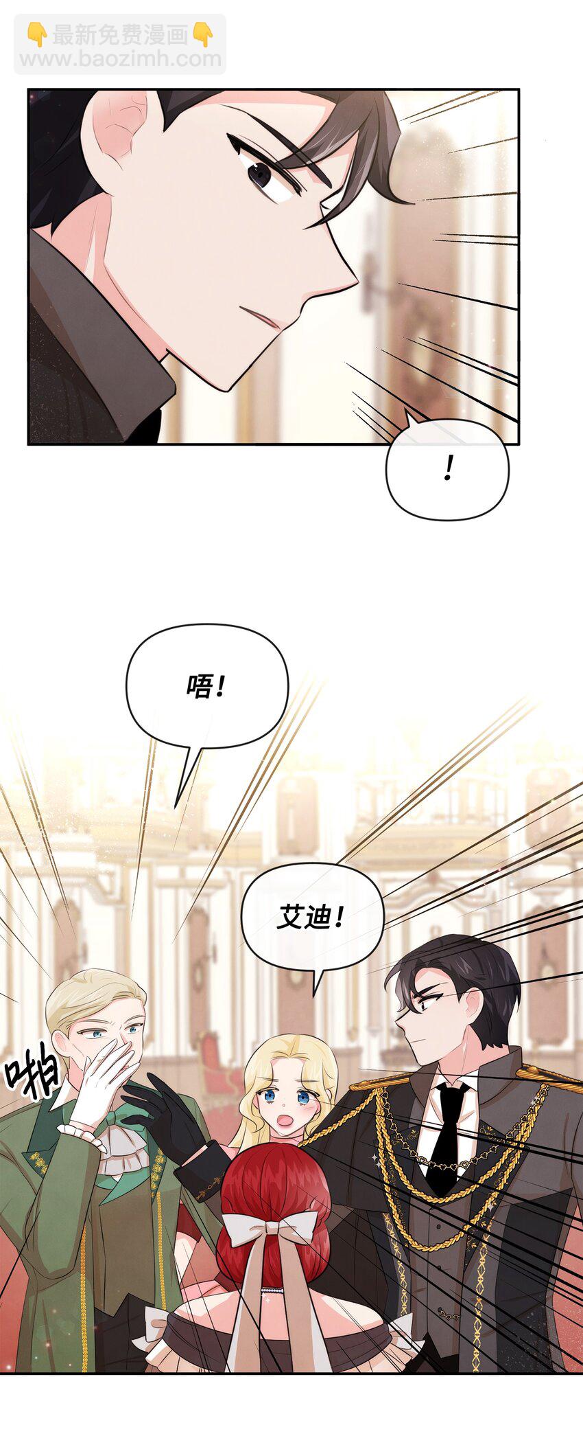 62 撑腰(1/2)-第62话