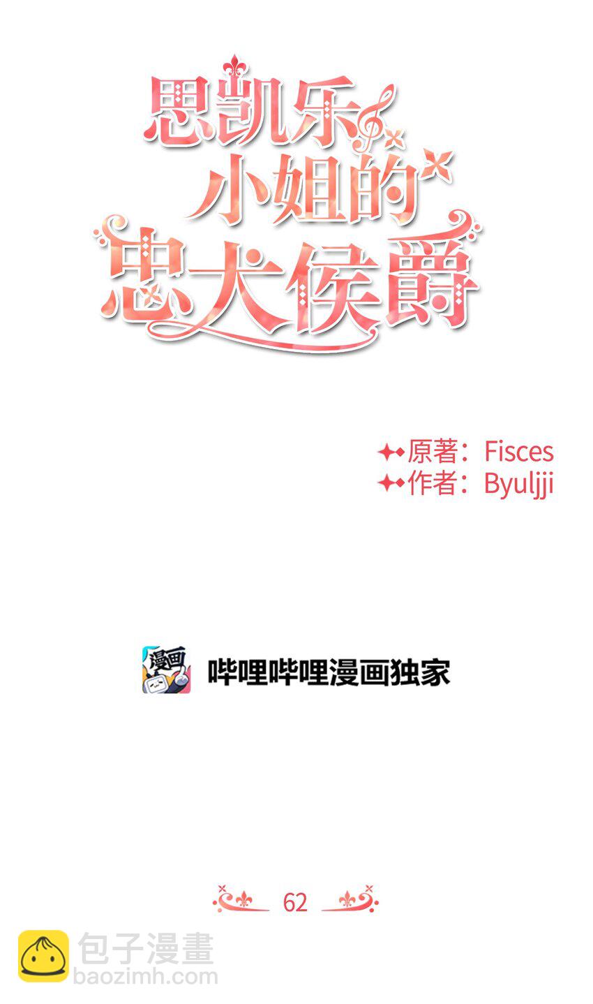 62 撑腰(1/2)-第62话