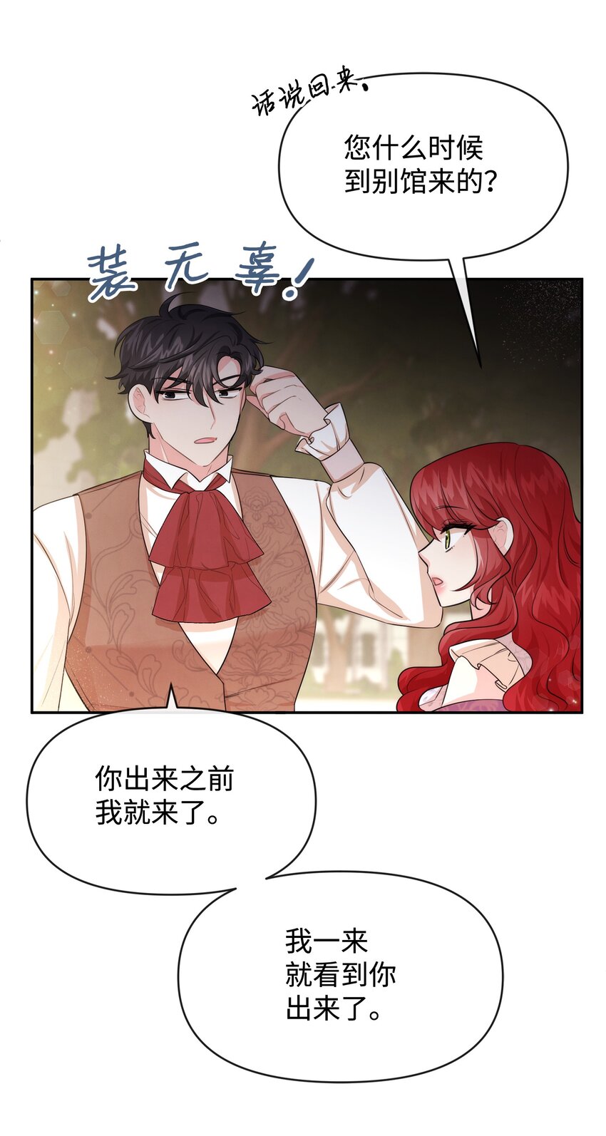 64 等我(1/2)-第64话