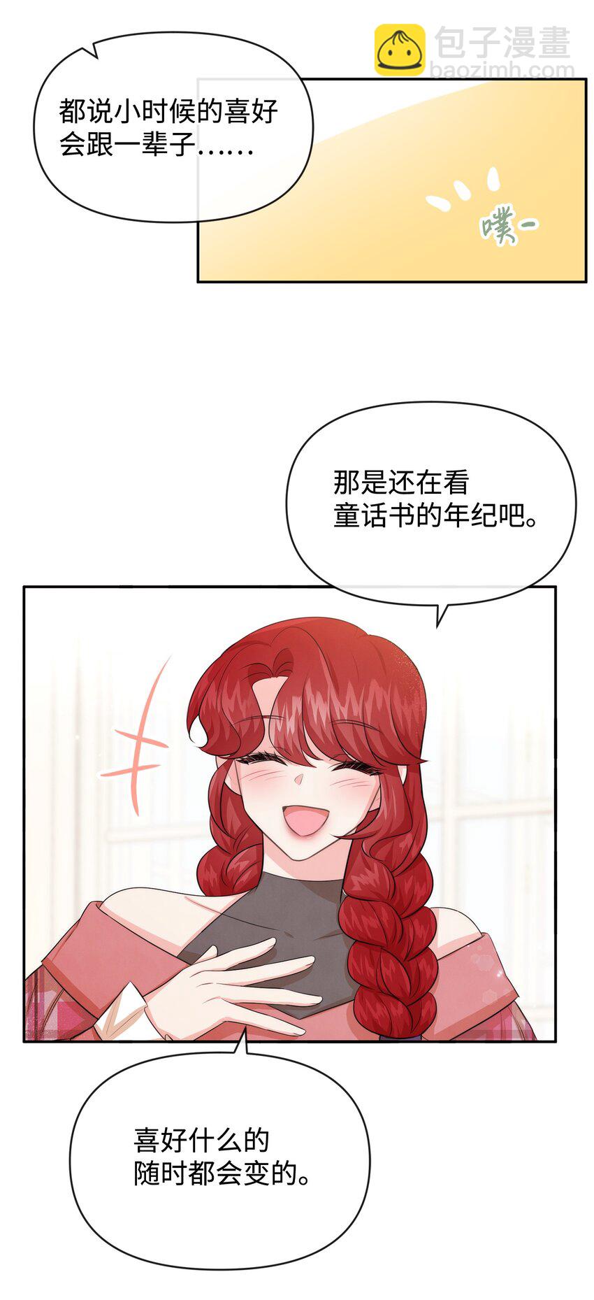 66 初恋(1/2)-第66话