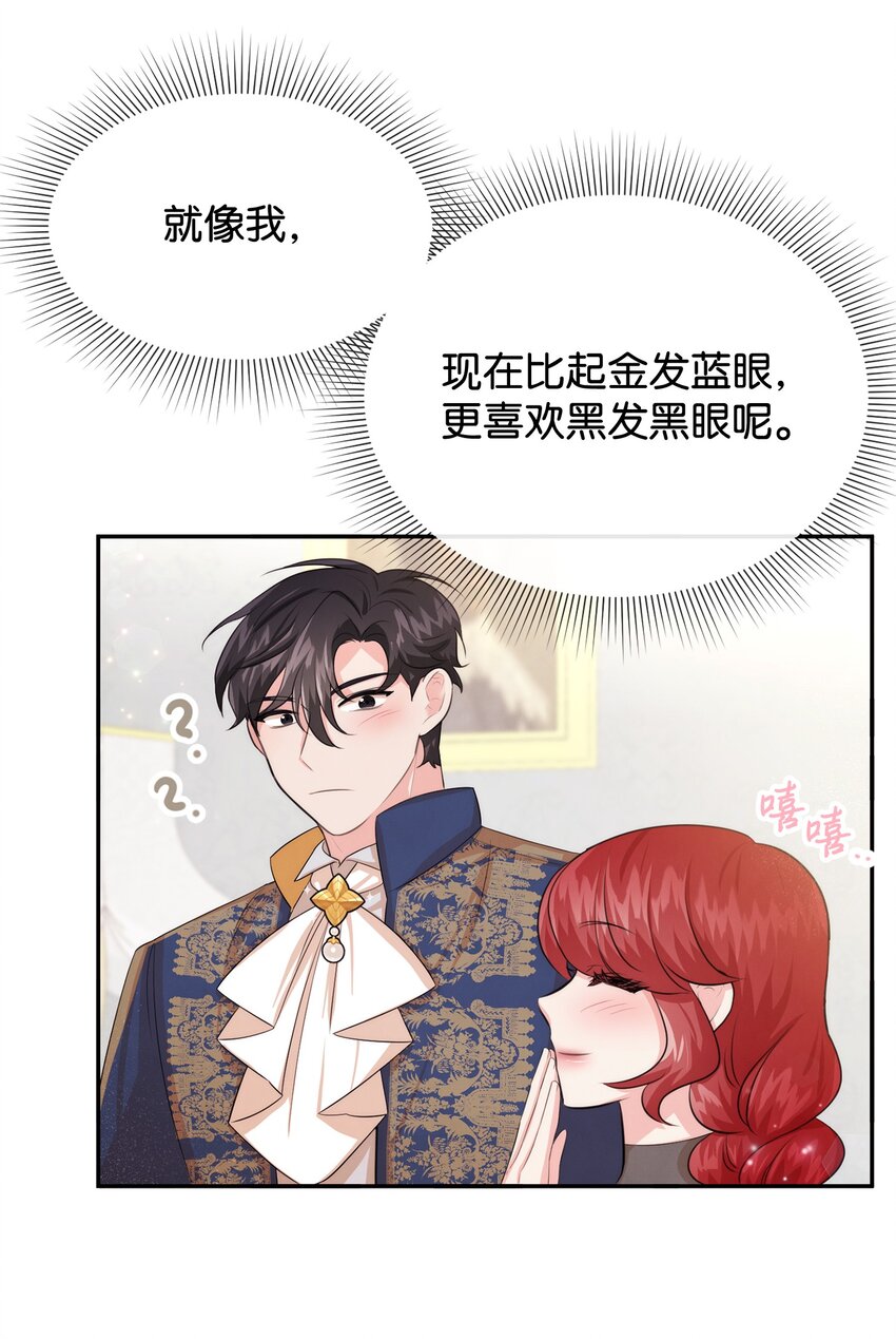 66 初恋(1/2)-第66话