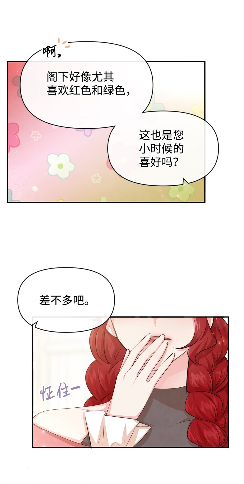 66 初恋(1/2)-第66话
