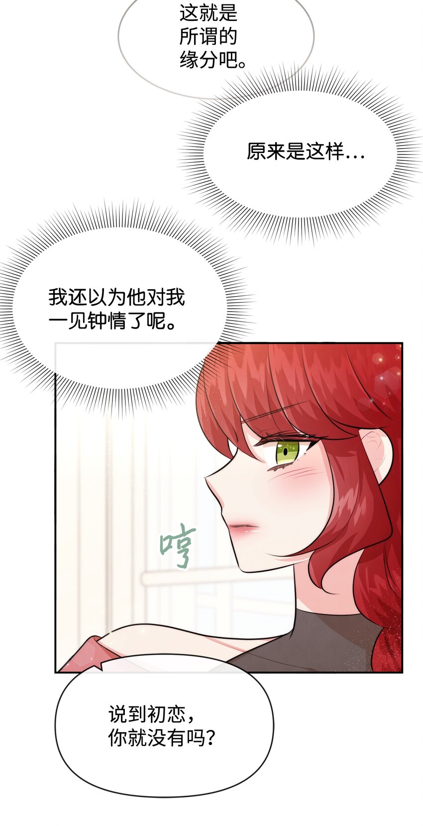 66 初恋(1/2)-第66话
