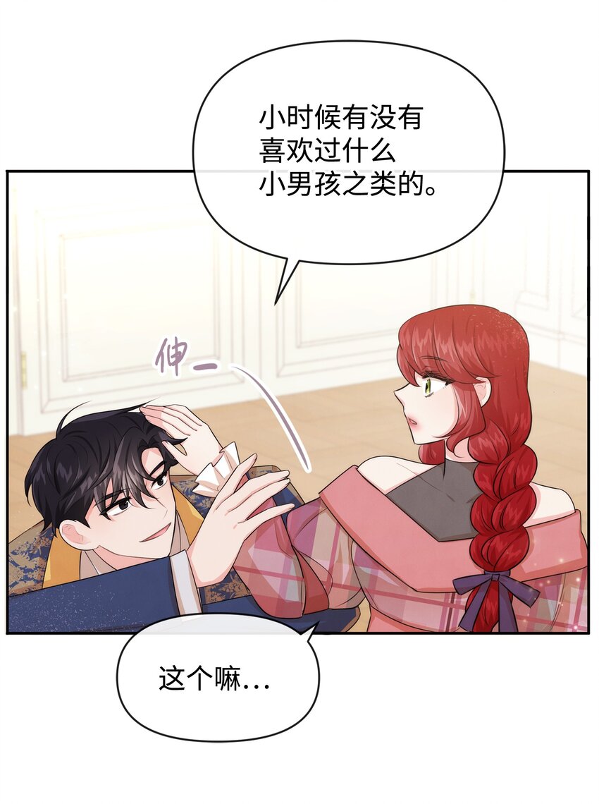 66 初恋(1/2)-第66话
