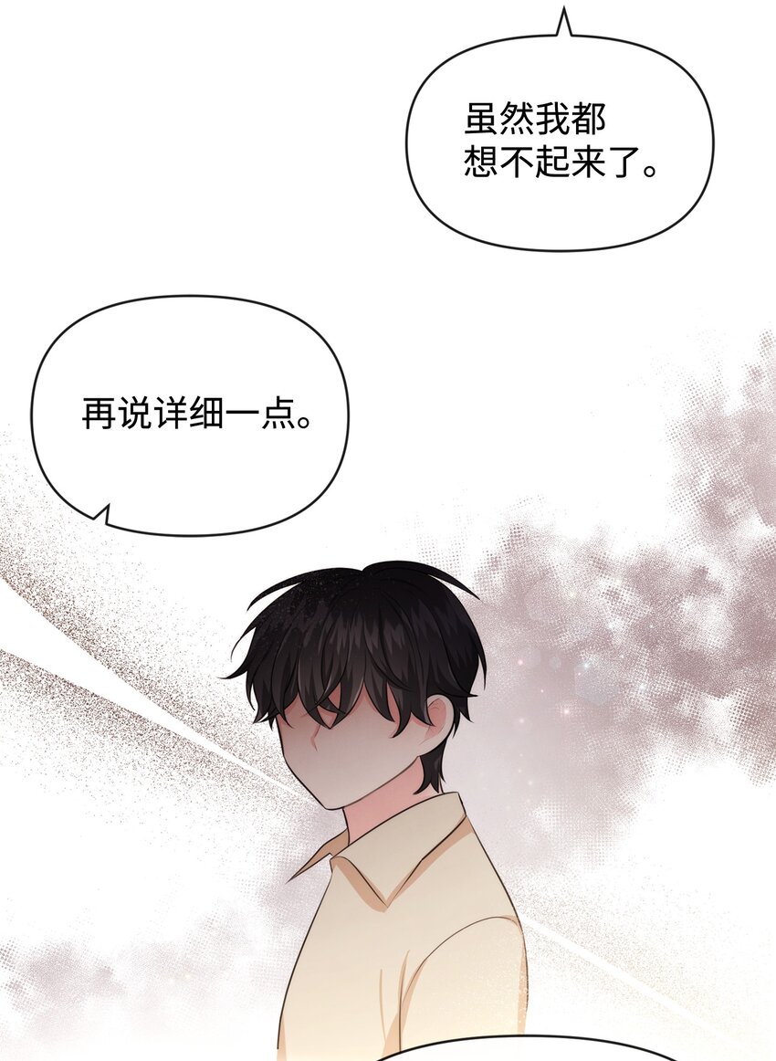 66 初恋(1/2)-第66话