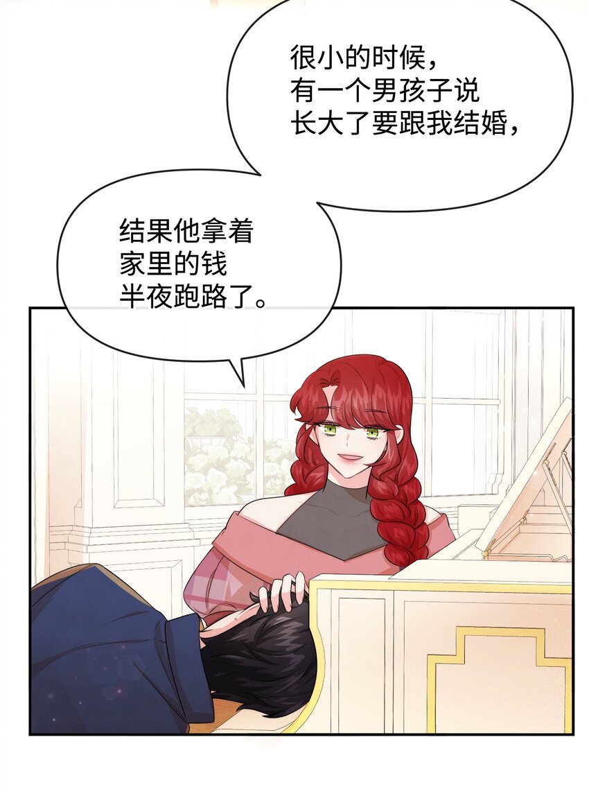 66 初恋(1/2)-第66话