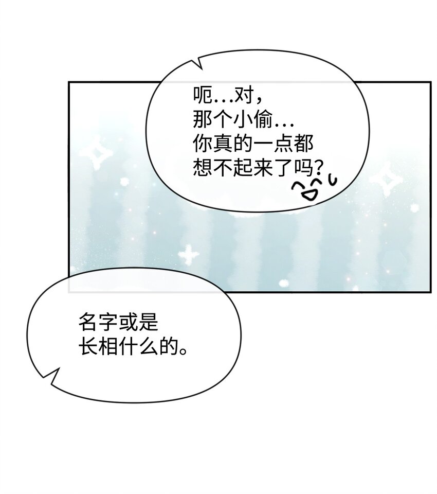 66 初恋(1/2)-第66话